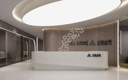 1200平米萬聯(lián)金網(wǎng)辦公室裝修